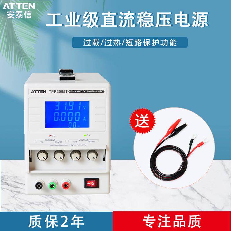 安泰信单路线性电源TPR3005T4位LCD显示恒流直流稳压电源30V/5A