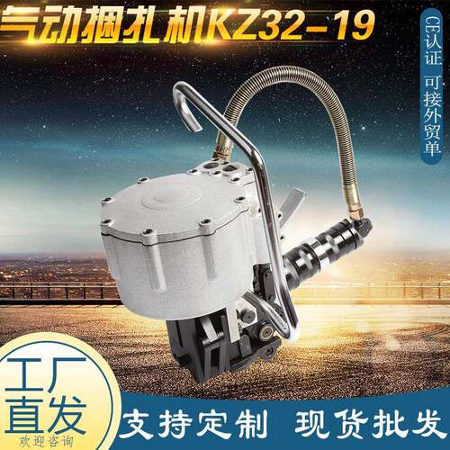 工厂直发钢带打包机KZ32/19组合式一体气动捆扎机钢带拉进锁扣