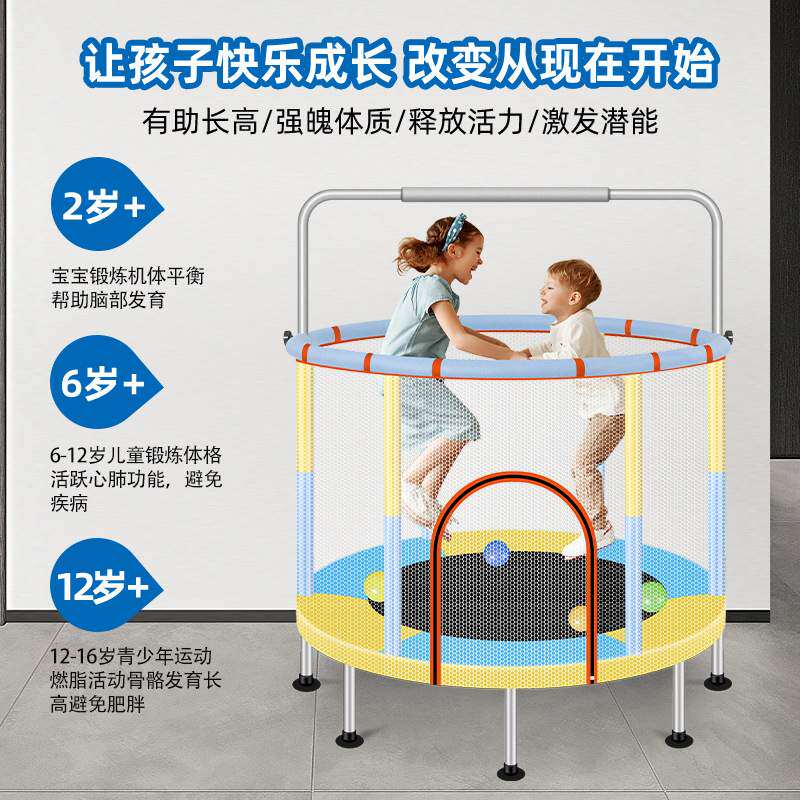 蹦床家用儿童蹦蹦床室内弹跳床户外健身带护网跳跳床健身器材