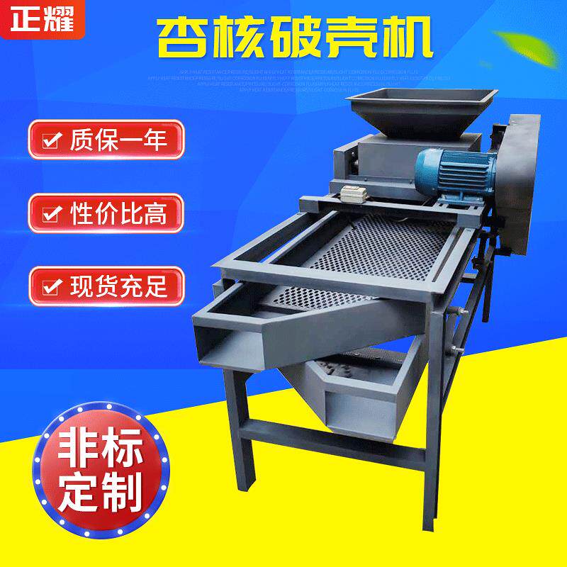 现货电动青皮杏仁核桃破壳机干果自动脱壳机小型花生核桃剥壳机