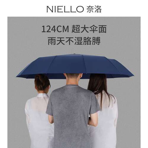 奈洛三折自动创意折叠12骨纯色两伞纯色广告伞折叠伞124cm双人伞