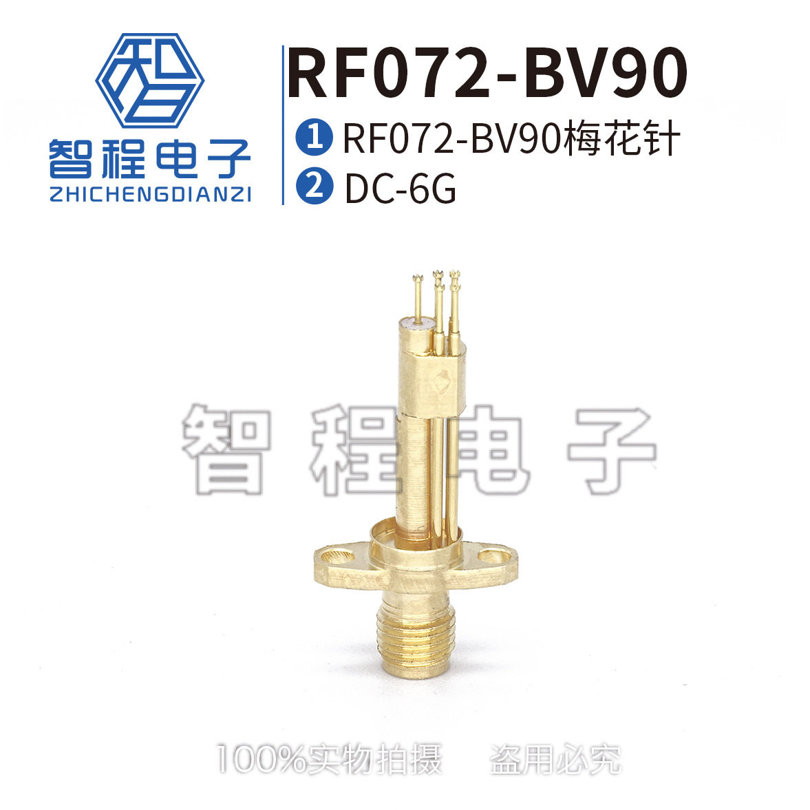 射频测试头RF072-BV90探针偏五针测试头射频头高频梅花针