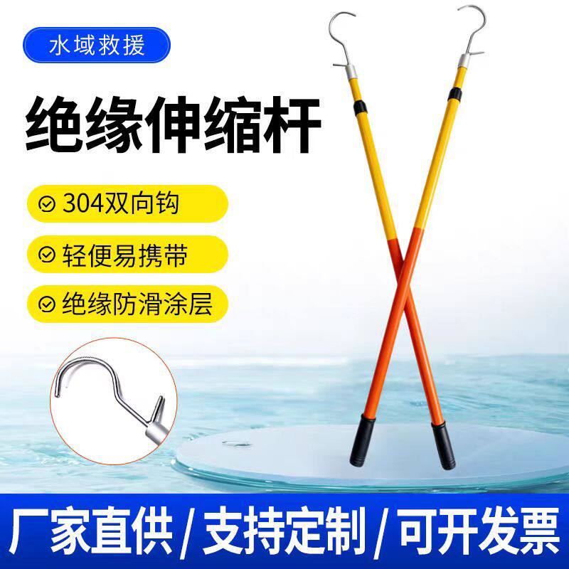 伸缩推拉杆绝缘救生杆码头吊装免接触扶持棒石油工具船用救生艇钩