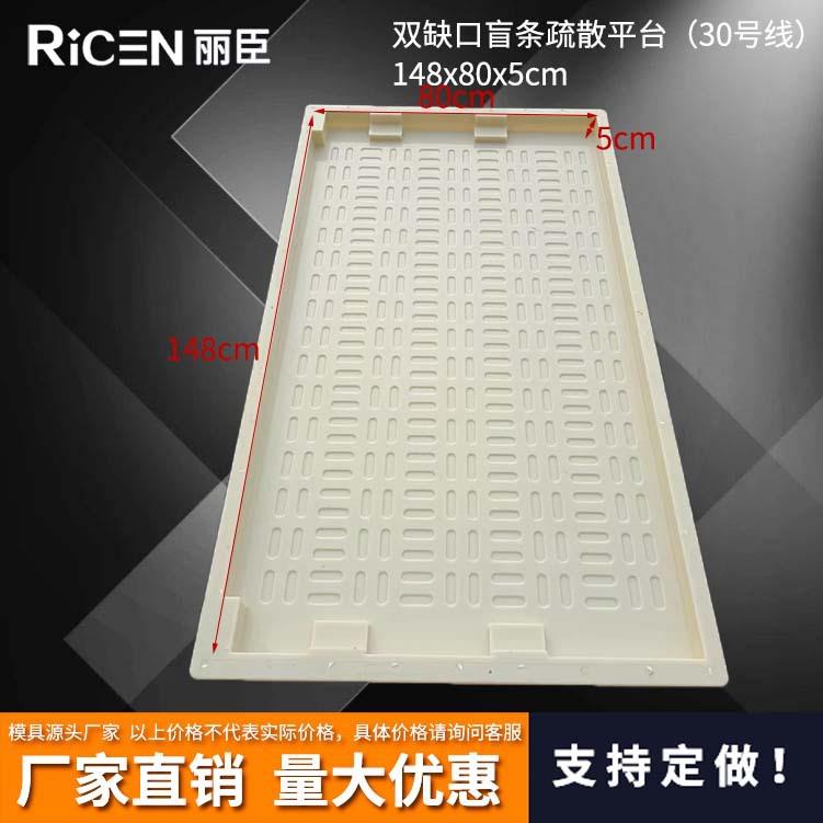 地铁支架鹅卵石圆疏散平台塑料模具双缺口盲条疏散平台成都30号线