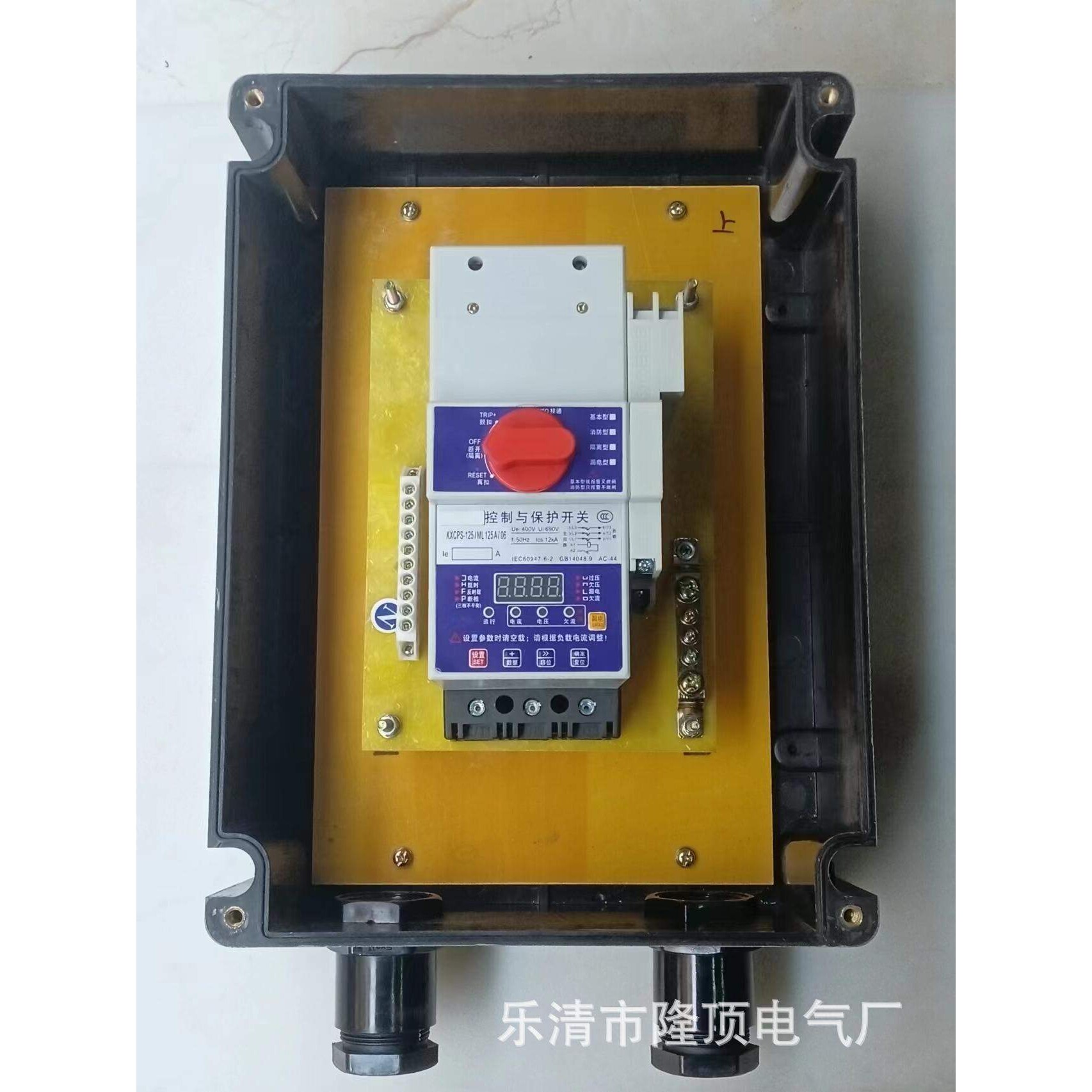 隆顶电气 远程控制电动机保护器 远程合闸 远程分闸电机保护开关
