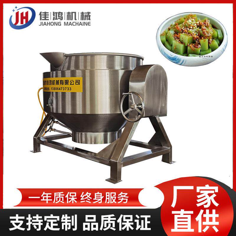 商用卤煮夹层锅鸡鸭卤煮锅猪蹄肘子卤制熬煮锅牛油熬制锅佳鸿