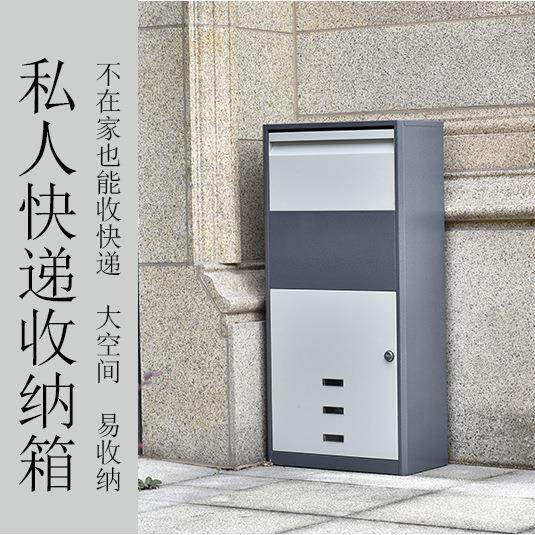 家用防盗快递柜单独快递投递柜室外提取别墅大号快递箱取件