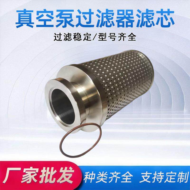 液压滤芯折叠滤芯不锈钢网过滤工业设备真空泵过滤器滤芯