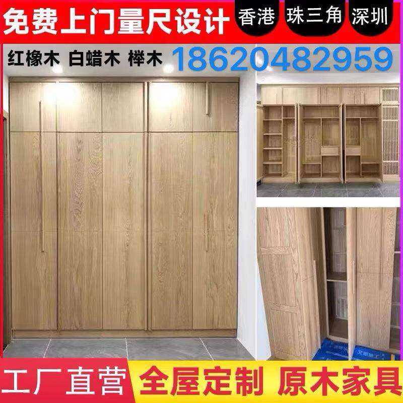 9U全屋定制樱桃家具原实木酒柜衣柜卧室一门到顶平板衣帽间定做