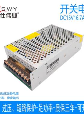 茗仕伟业15V16.7A250W开关电源S-250-15直流变压器LED照明驱动
