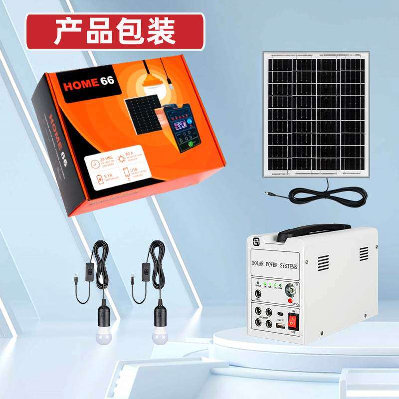太阳能储能应急电源 全系列UPS户外家用加密小型太阳能发电系统