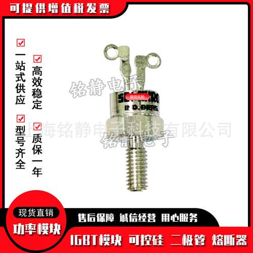 88HF40/88HF60/88HF80/88HF100/88HF120螺旋二极管