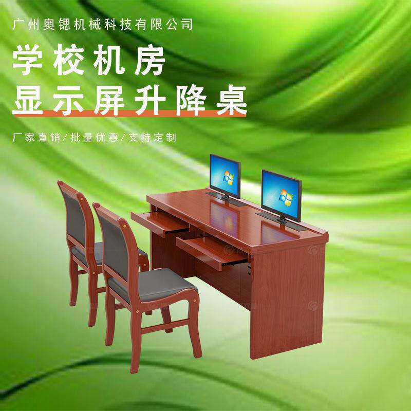 石家庄电脑显示屏升降会议桌智能桌面隐藏式升降器办公台油漆桌