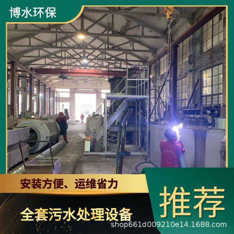北屯农村污水处理设备厂家 TEL 400-780-9770 博水环保 污