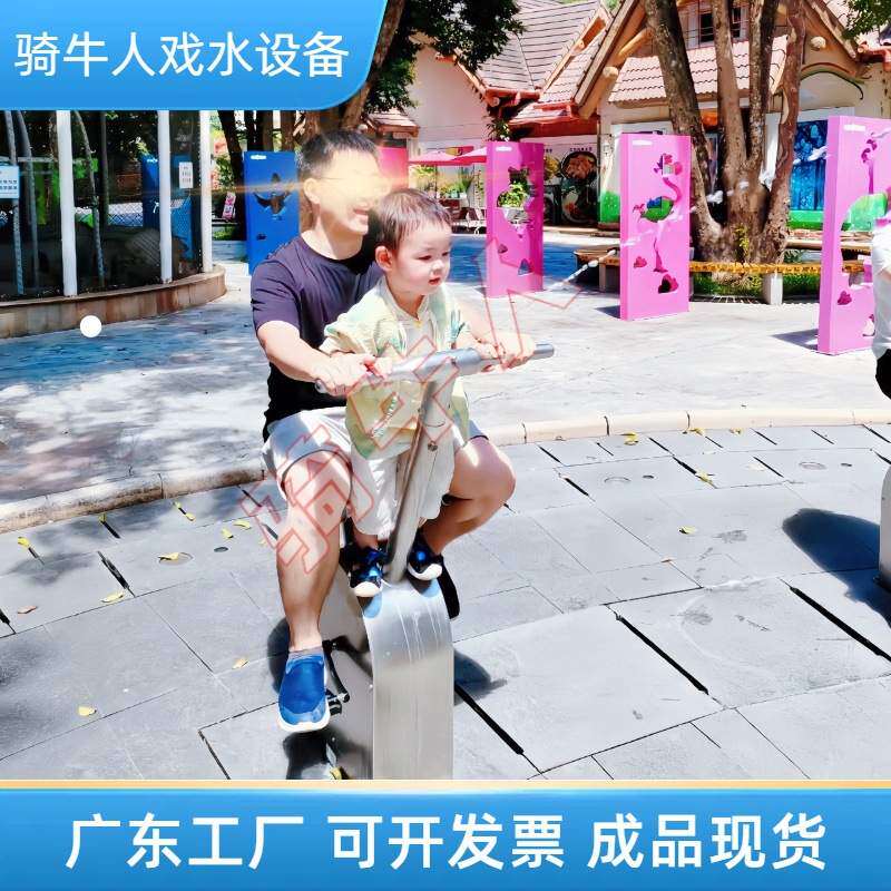 不锈钢踩水车脚踏喷射水单车儿童互动戏水器械户外玩水游乐设备