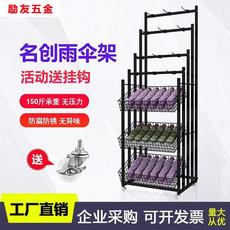 超市小货架便利店移动名创雨伞货架商场门口商用短雨伞架子展示架
