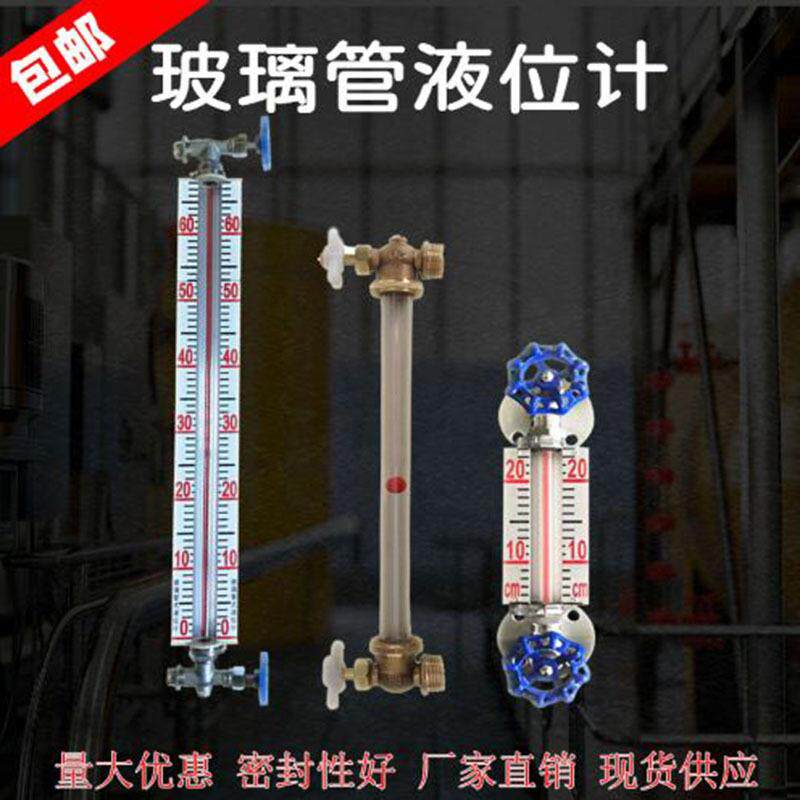 水箱锅炉亚克力玻璃管液位计高温透明水位计304不锈钢液位计