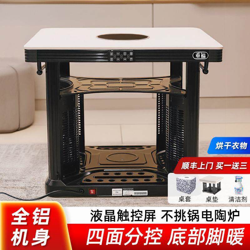 电暖桌多功能取暖桌家用四方烤火桌子正方形电暖炉四面电炉子