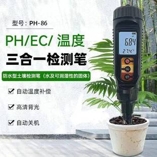 新款笔试便携式ph计数显酸度电导温度三合一水及可润湿性的固体