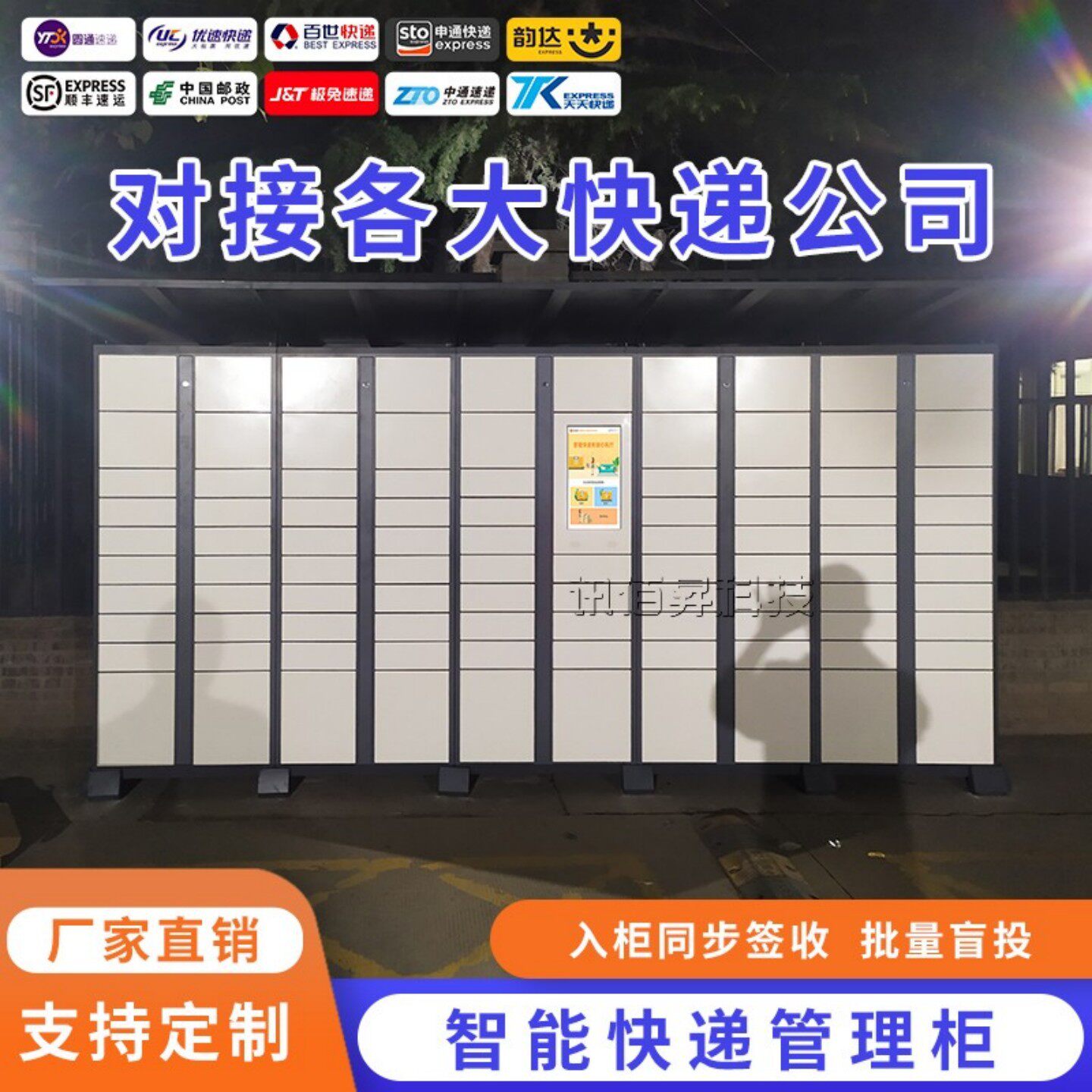 智能快递柜学校小区快递柜自提柜河南厂家自助寄存柜派件柜储物柜