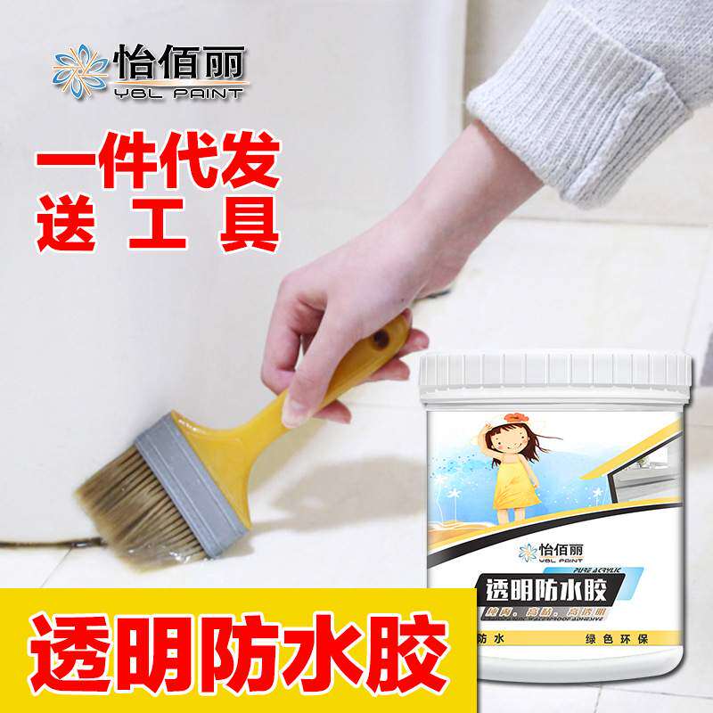 怡佰丽透明防水胶补漏免砸砖防水涂料丙烯酸纯丙透明防水材料堵漏