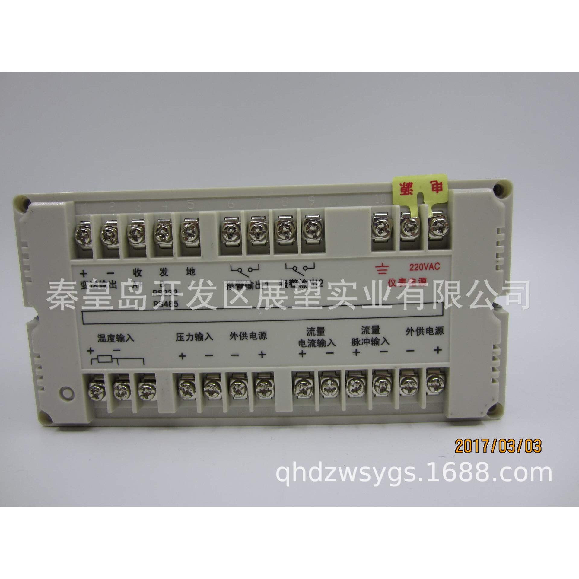 流量积算仪中文蒸汽气液体温度压力补偿冷热能累积计量表32FC