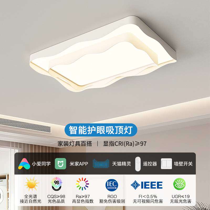 北欧现代简约客厅灯新款创意奶油风吸顶灯全屋套餐组合智能吸顶灯