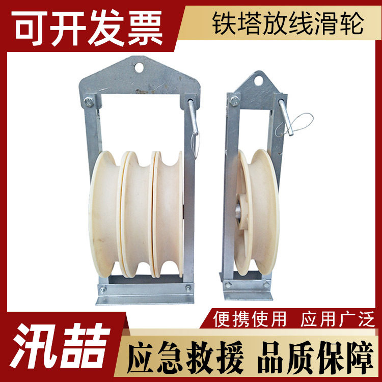 电力施工用高速转向滑车铁塔转向放线滑子电缆导线放线滑车