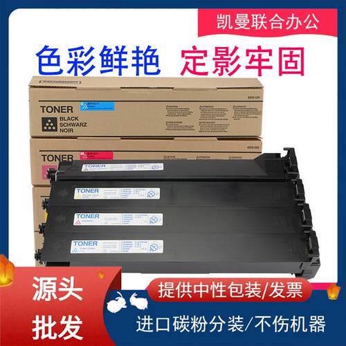 适用柯美TN214TN213粉盒C210C353C253C203C200碳粉盒墨粉盒