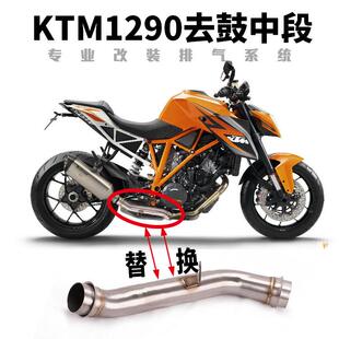 适用于KTM1290不锈钢中段杜克DUKE1290改装去回压包鼓中段排气管