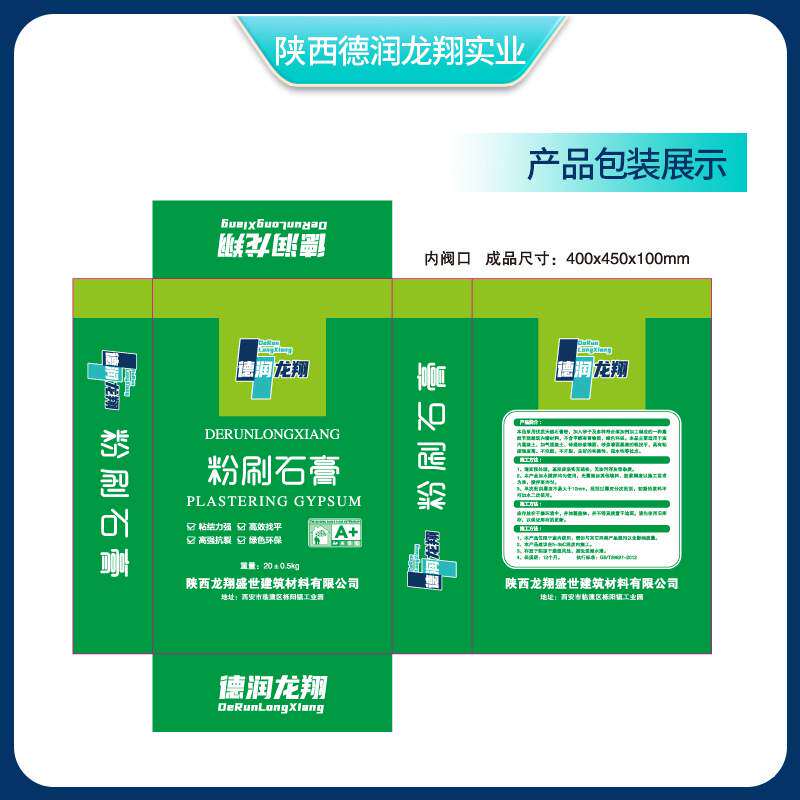 德润龙翔-粉刷石膏建筑粉刷石膏| 打底|找平|耐水|抗裂