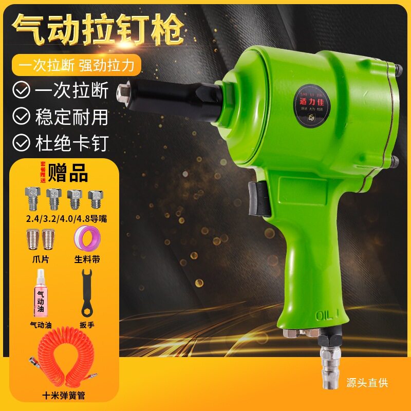 气动拉钉枪拉铆抢铝合金铝钉抽芯铆钉枪自吸式铆钉钳枪式拉铆铁名