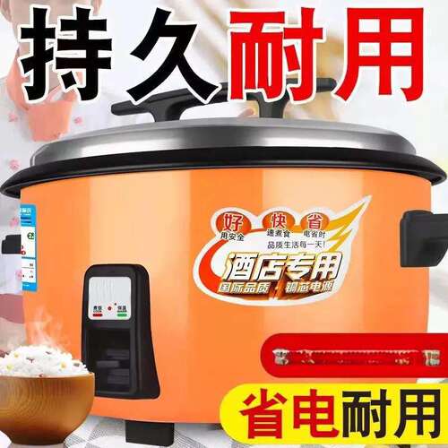 商用电饭锅食堂大容量4L6L8L10L1L18L2L28L6L45L老式不粘饭煲