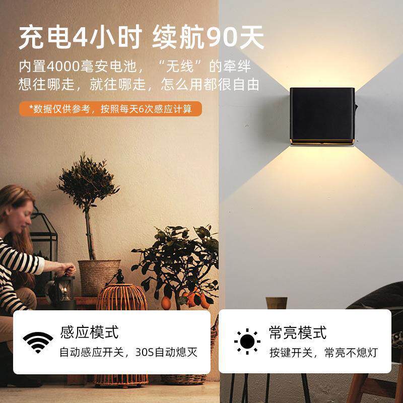 充电应免布线楼梯壁灯磁过道智能壁灯起夜感应人体铝材吸打孔免le
