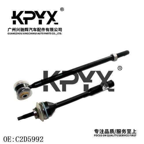 适用于捷豹XFXJS-TYDE后平衡杆拉杆后稳定拉杆OE:C2D5992