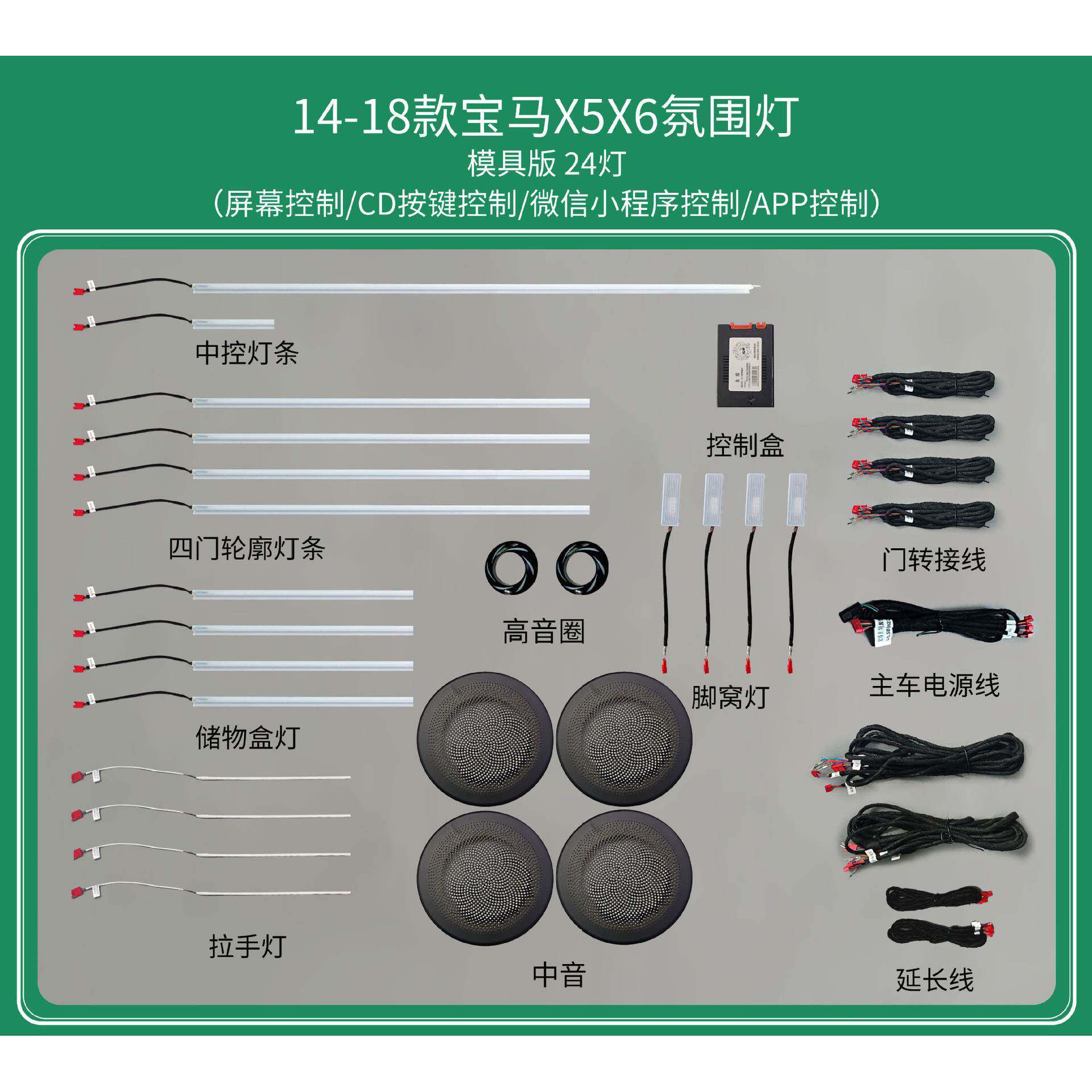 适用于宝马气氛灯改装14-18款X5X6专车专用车内饰流光中控氛围灯