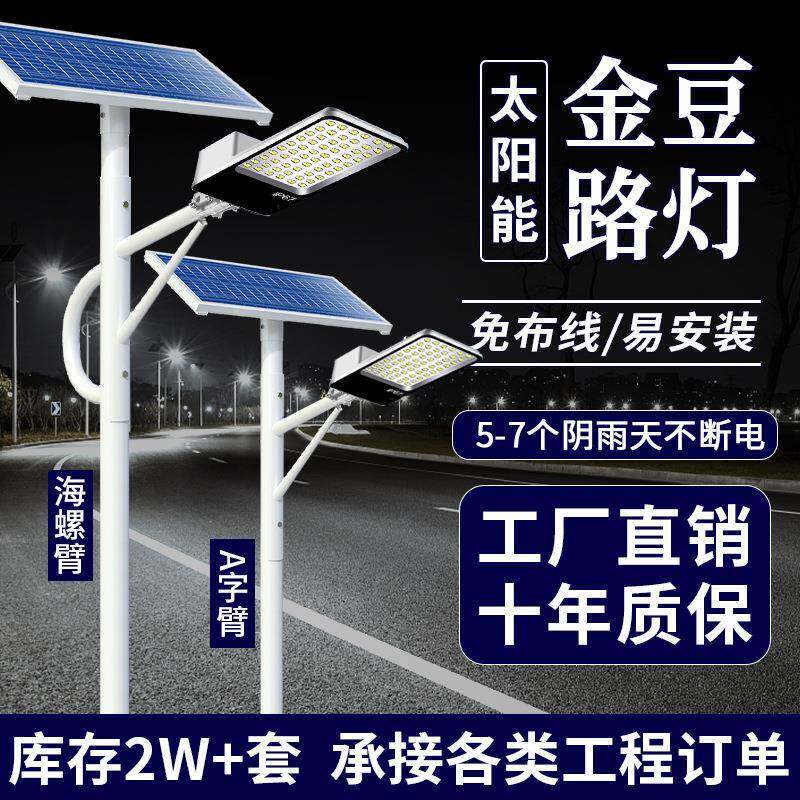 太阳能路灯户外太阳能灯6米市电道路照明光伏感应路灯杆