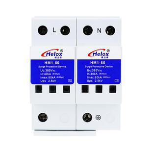 恒立信220V电源防雷器80KA100KA120KA一级总电源浪涌保护器385V