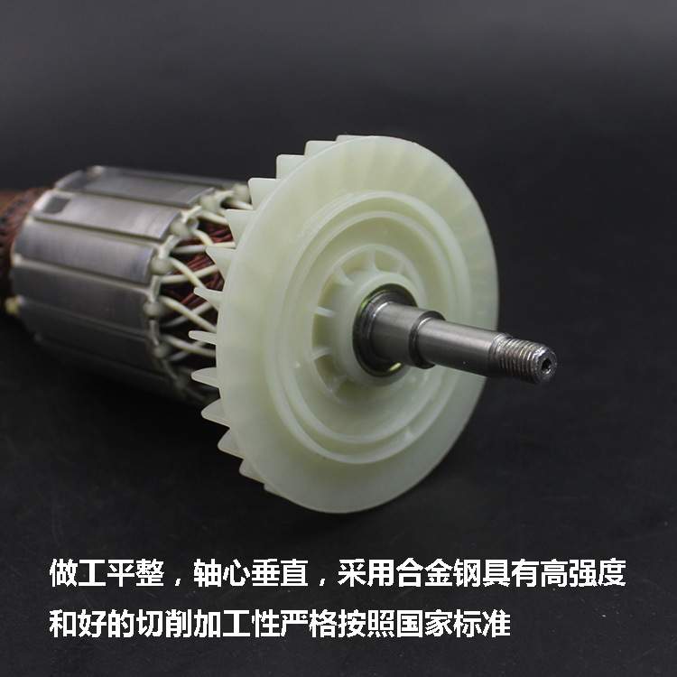 适配大有角磨机转子2810-1S 2811角向180磨光机转子电机角磨配件