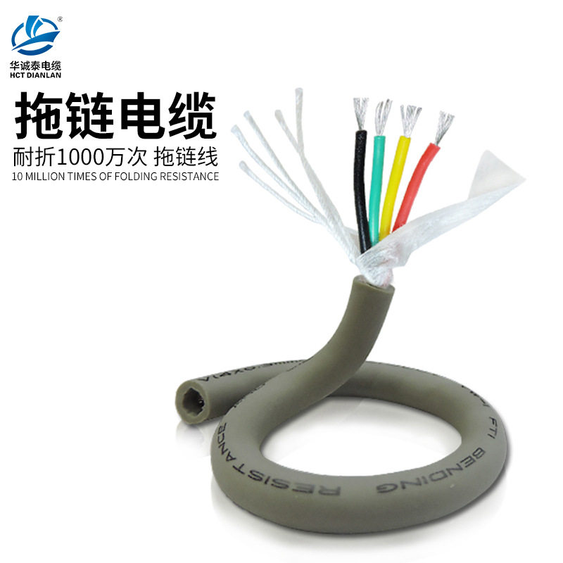 高柔拖链电缆TRVV234568芯坦克链线灰色镀锡铜耐拆1000万次