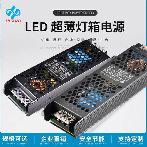 超薄静音长条电源LED12V24V低压灯带适配器线条灯大功率开关