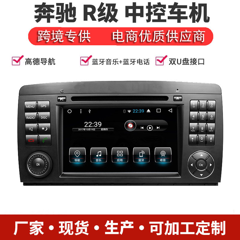 奔驰ml350carplayR级安卓车载导航r350中控大屏GL450主机ML主机