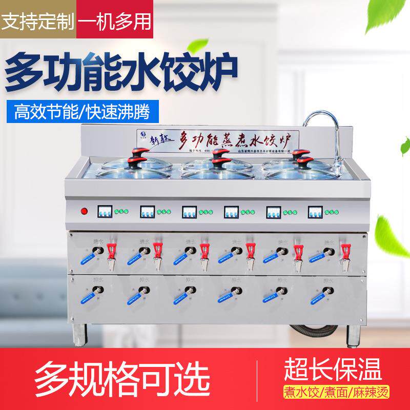 美星不锈钢电热水饺炉商用电煮面炉煮饺子馄饨饭店的锅煮炉
