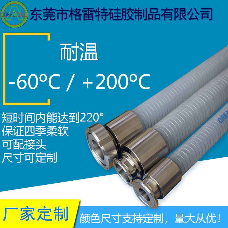 GREATFLEX加厚螺旋柔软耐弱酸碱卸油管FU00供应商