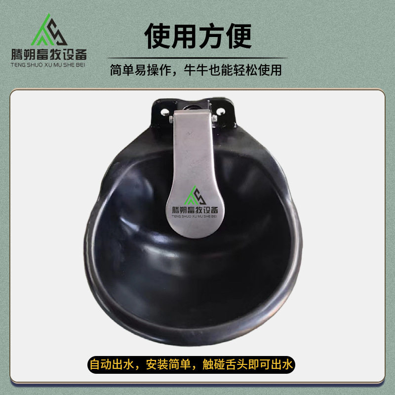 牛用自动饮水碗加厚钢板饮水碗牛羊马狗自动喝水碗马牛饮水碗