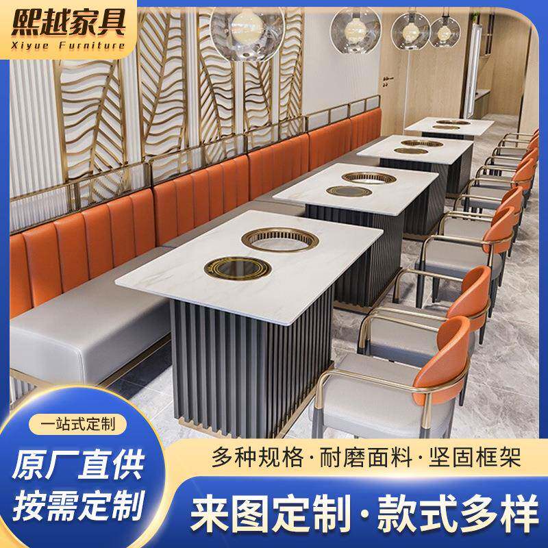 烤肉桌火锅店桌椅商用无烟电磁炉烤涮一体桌岩板碳火烤肉火锅桌