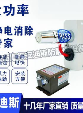 直销AD-201A离子风咀直流离子风咀离子风咀供应商