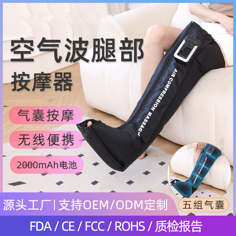 腿部按摩器家用电动按摩仪气压空气波按摩理疗智能瘦腿小腿新款