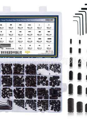 666pcs紧定螺丝套装尖平端凹凸端内六角顶丝盒装机米无头螺丝钉