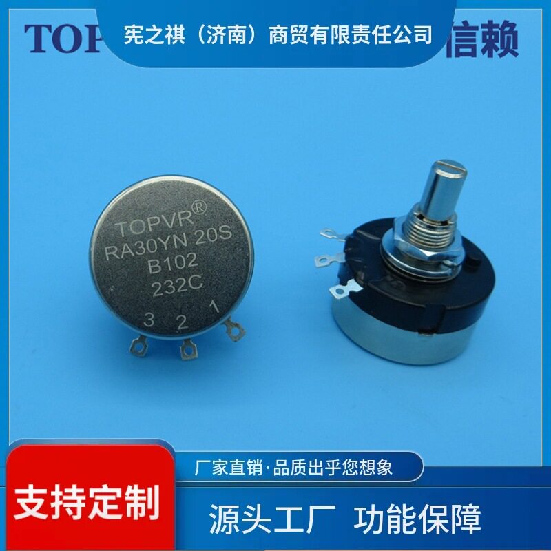 寻·RA25Y20S线绕电位器B102绕线密封式轴长20MM现货供应特殊要求